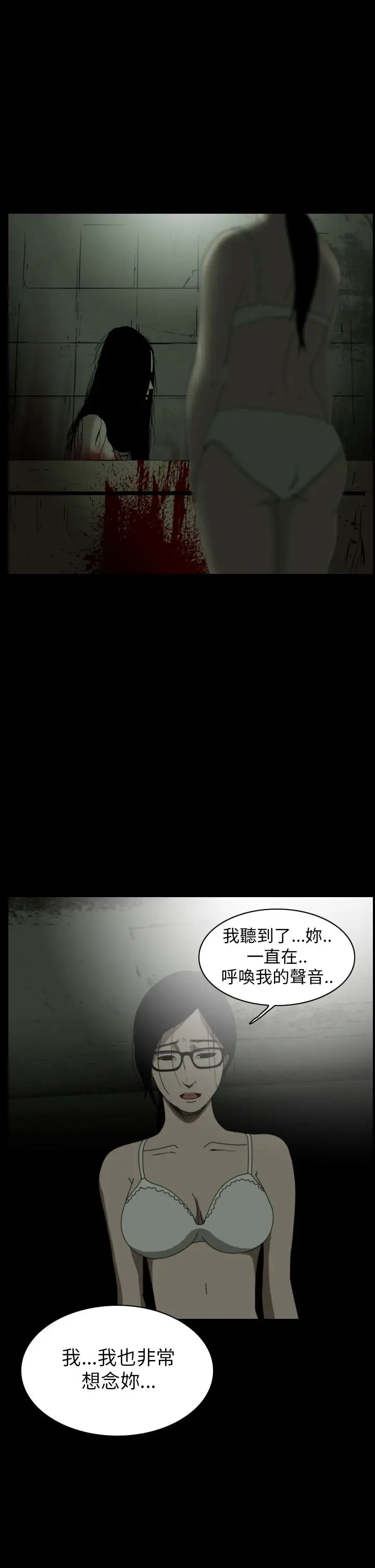 恐怖秀第17话生鱼片8