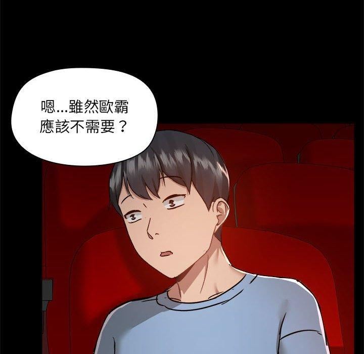 爱玩游戏的女人们第59话