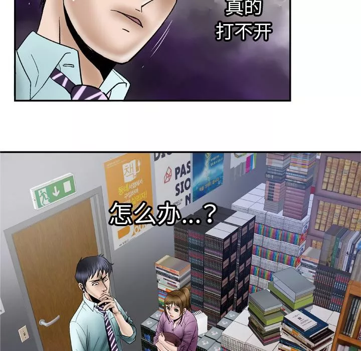 妻子的情人第36話