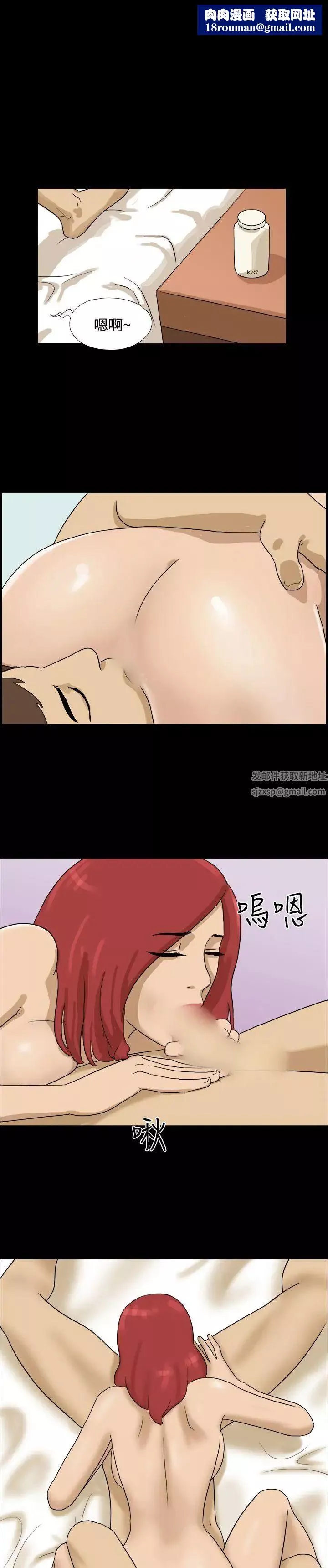 神的禮物第21話
