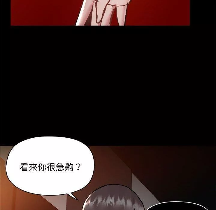 愛玩遊戲的女人們第59話