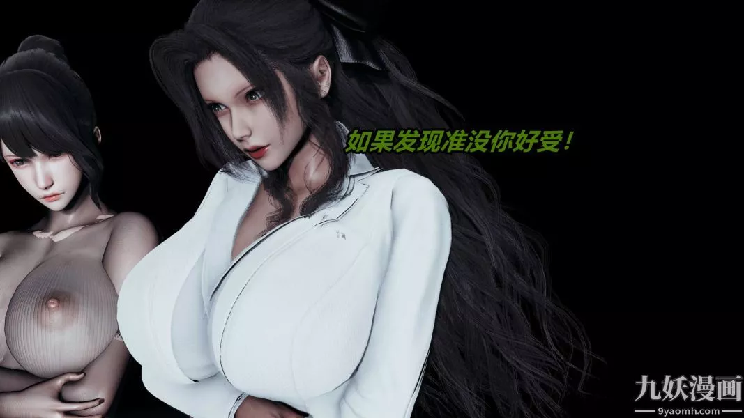 [3D]逆转第一季[完整版]-第19章【小插图本】 - 图片 27
