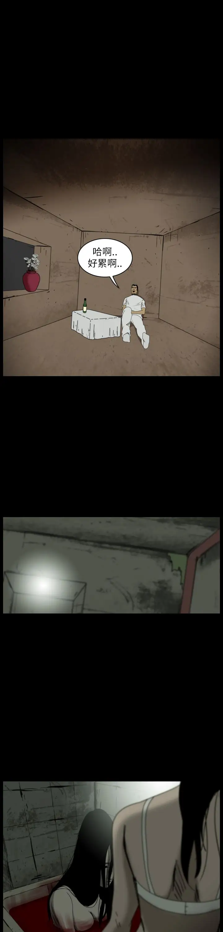 恐怖秀第18话生鱼片9