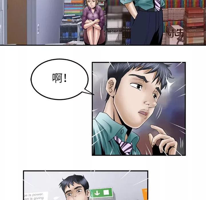 妻子的情人第37話