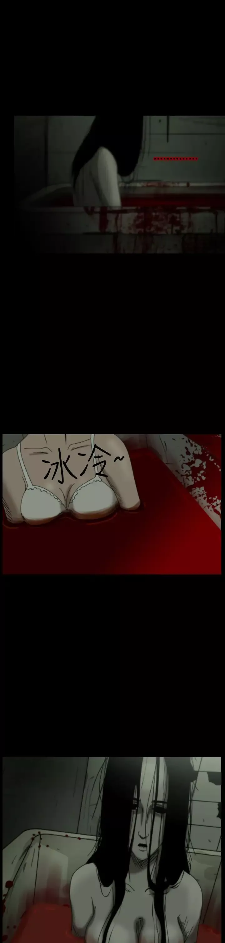 恐怖秀-第18话生鱼片9 - 图片 5