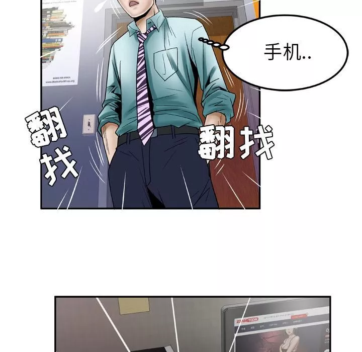 妻子的情人第37話