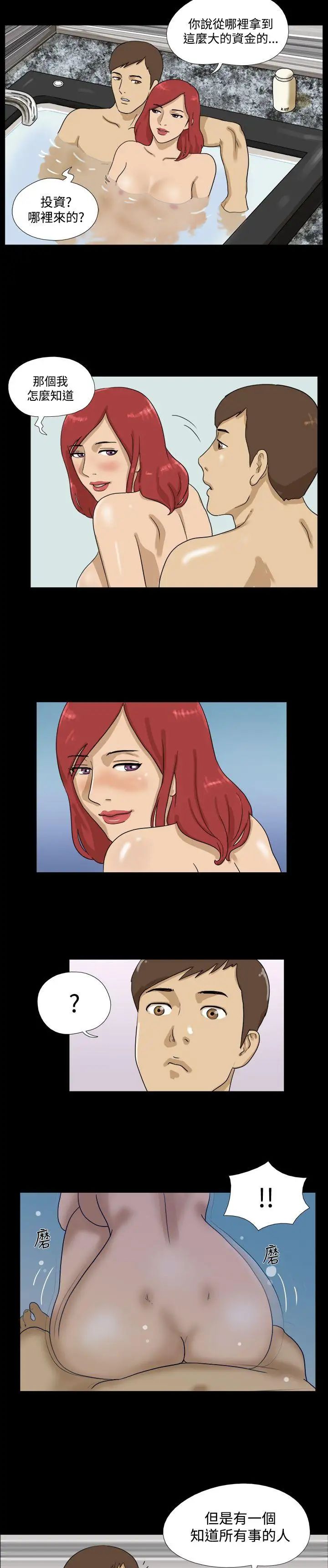 神的禮物第21話