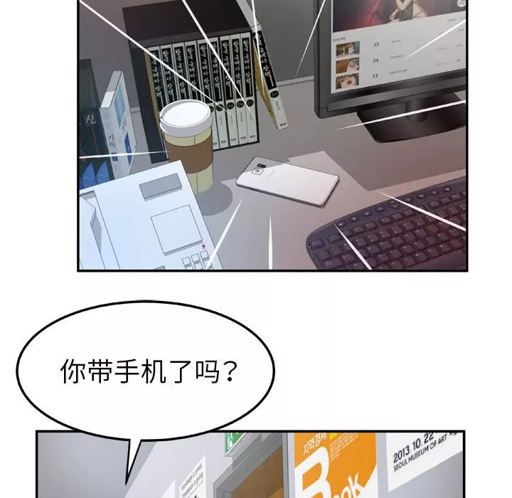 妻子的情人-第37话 - 图片 8