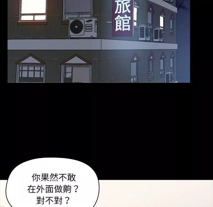 愛玩遊戲的女人們第59話