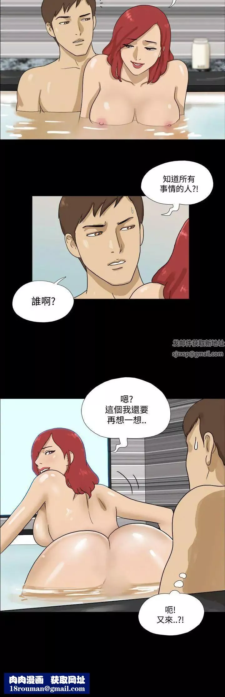 神的礼物-第21话 - 图片 12