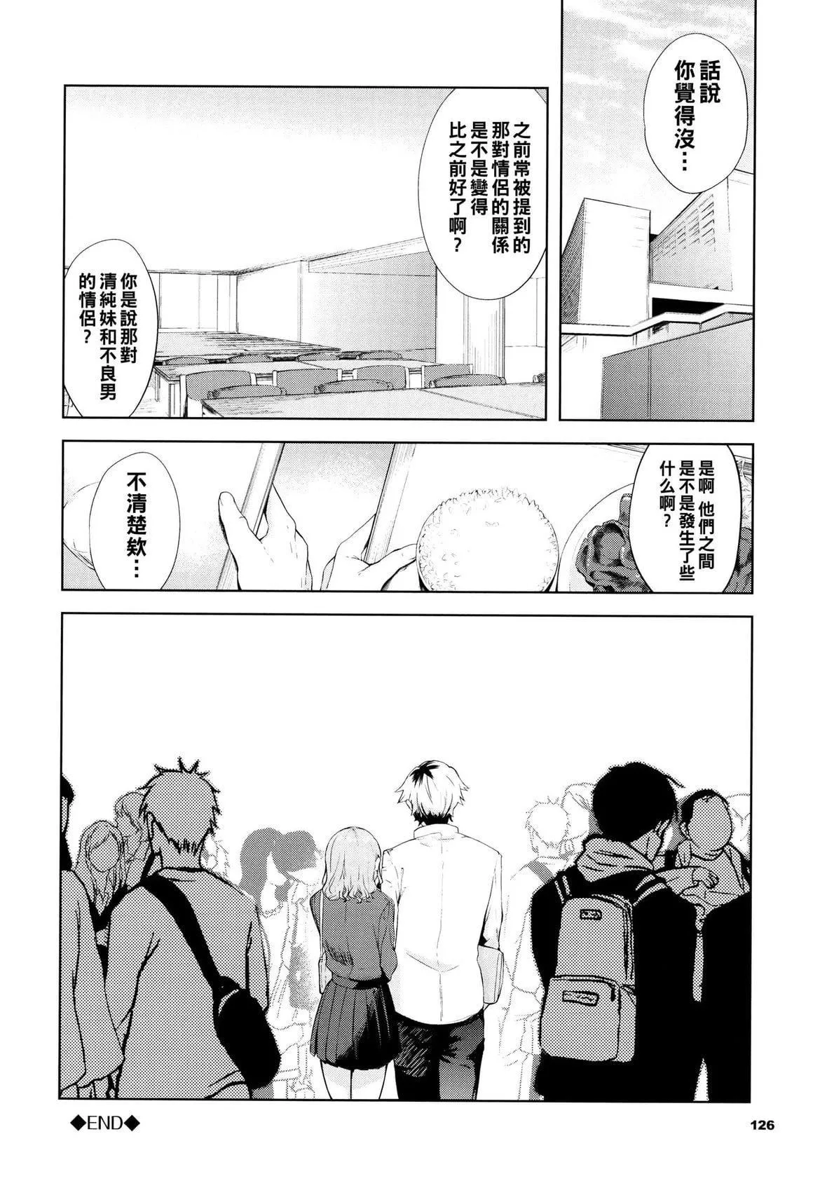 [ひらやん]偏爱エゴイズム[无修正]-[ひらやん]偏爱エゴイズム[无修正] - 图片 128