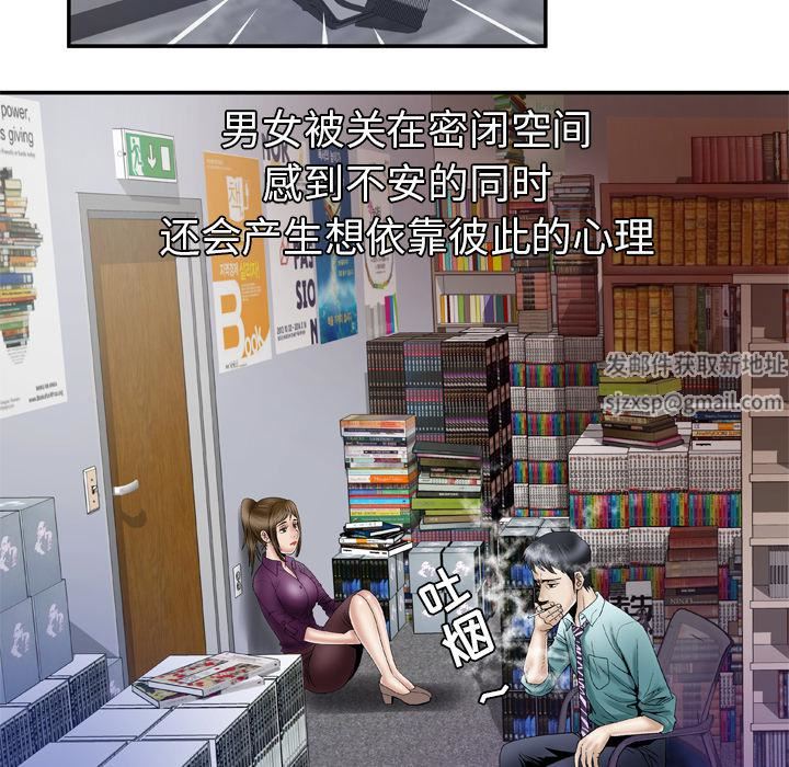 妻子的情人第37话