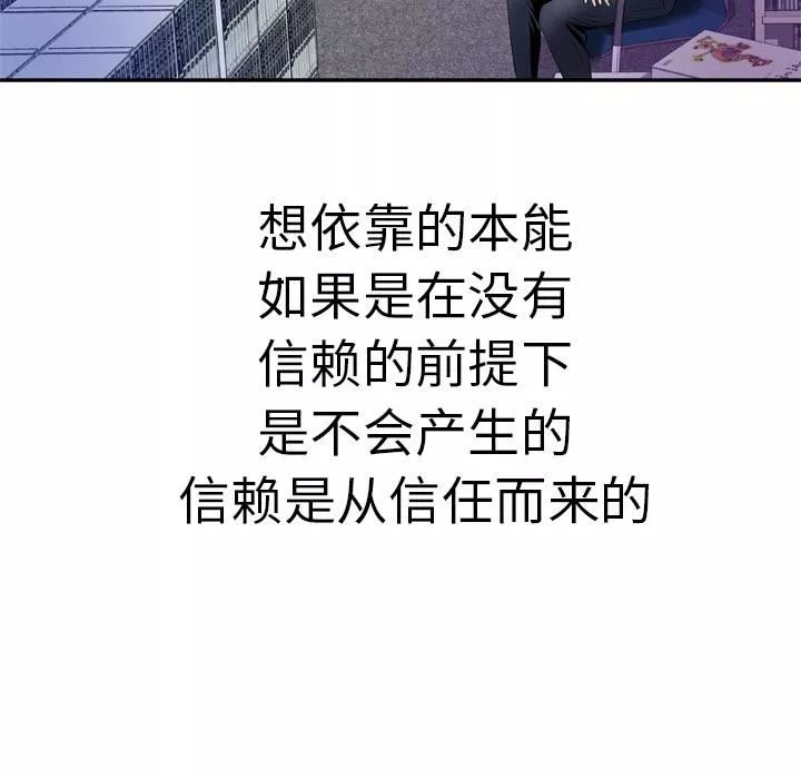 妻子的情人-第37话 - 图片 13