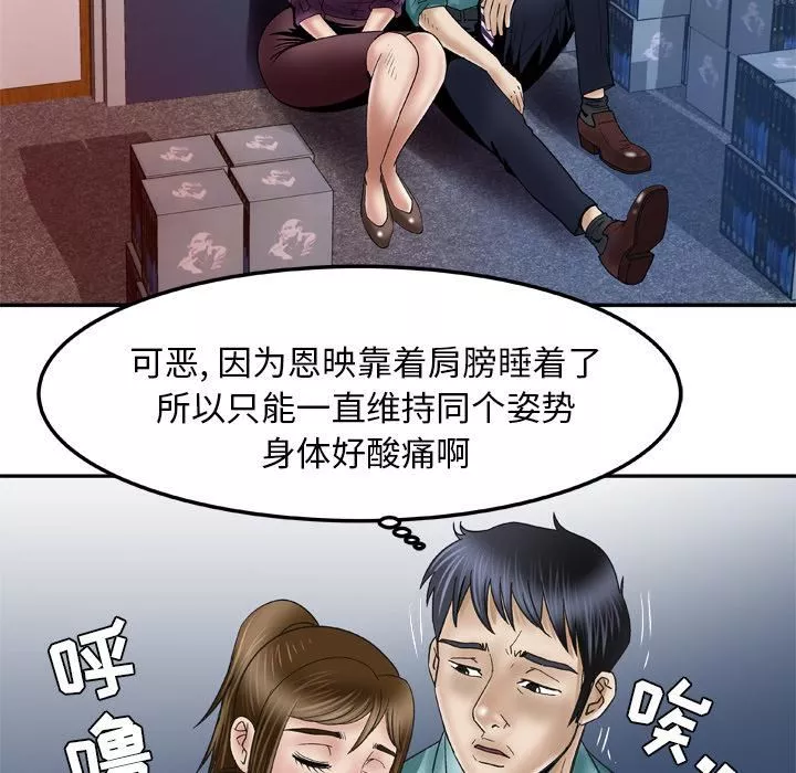 妻子的情人第37話