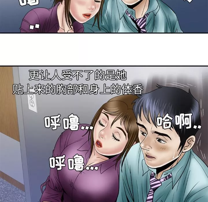妻子的情人-第37话 - 图片 16