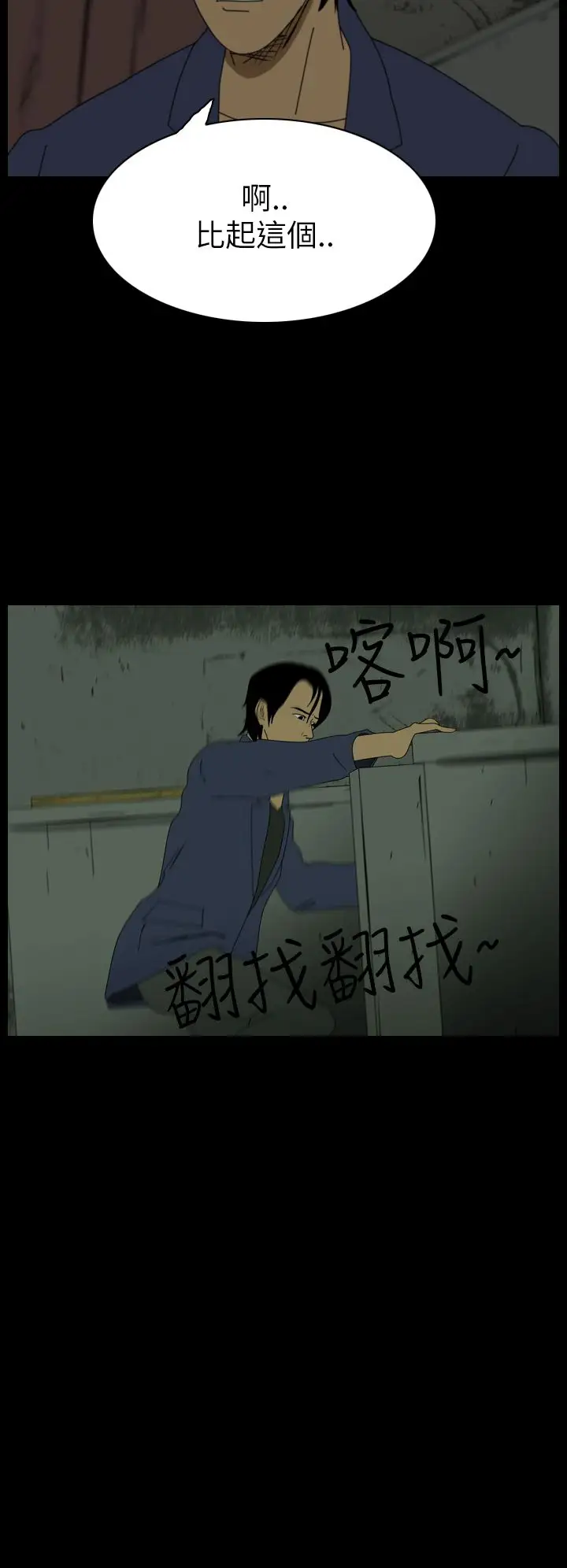 恐怖秀第18话生鱼片9