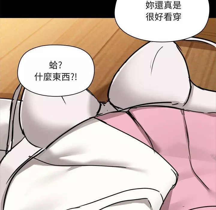 愛玩遊戲的女人們第59話
