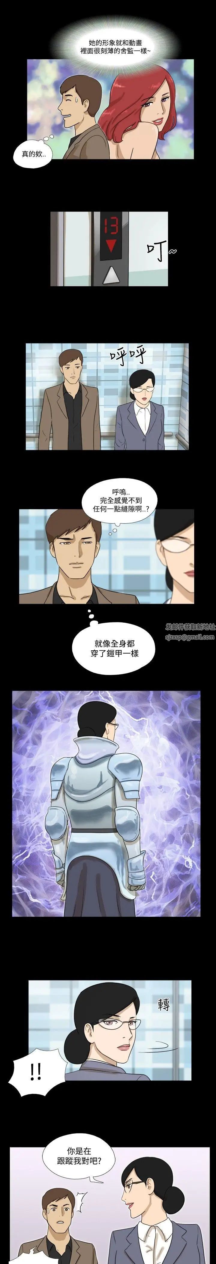 神的禮物第22話