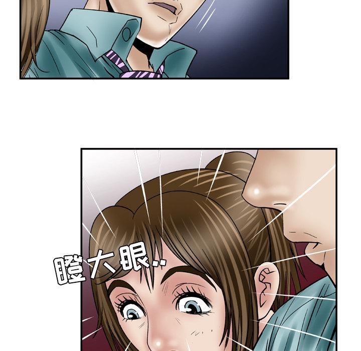 妻子的情人第37话