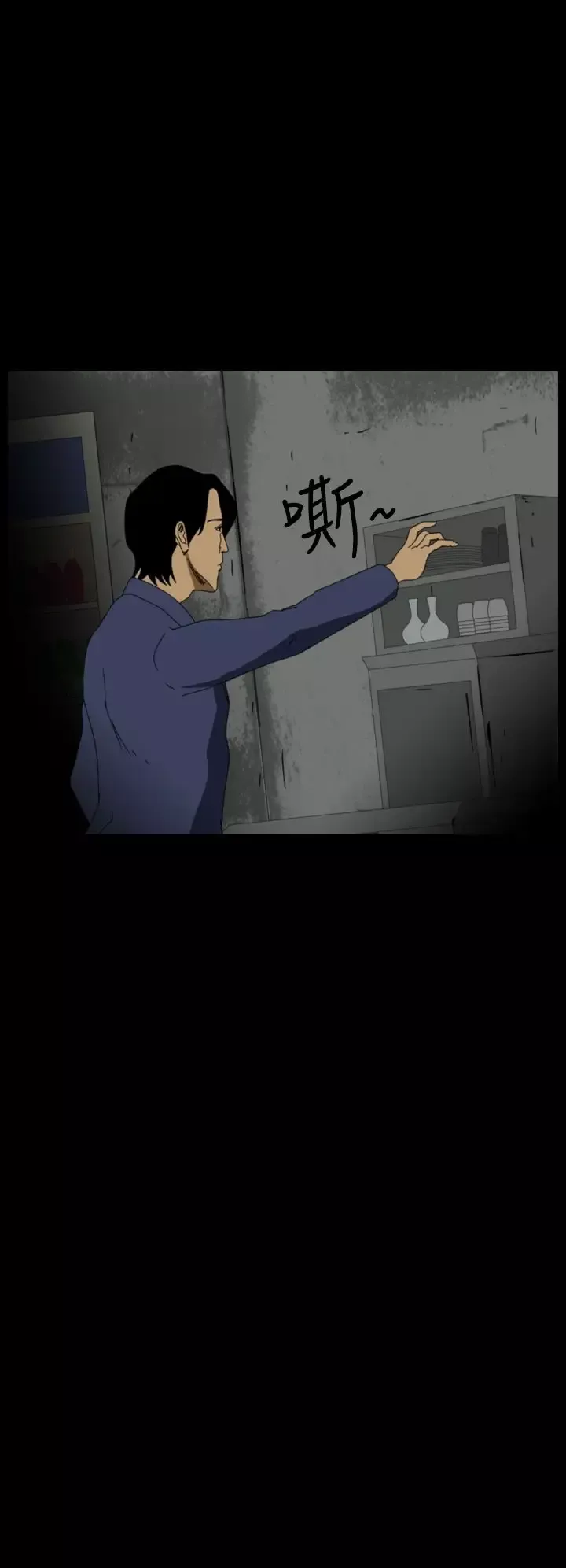 恐怖秀-第18话生鱼片9 - 图片 18