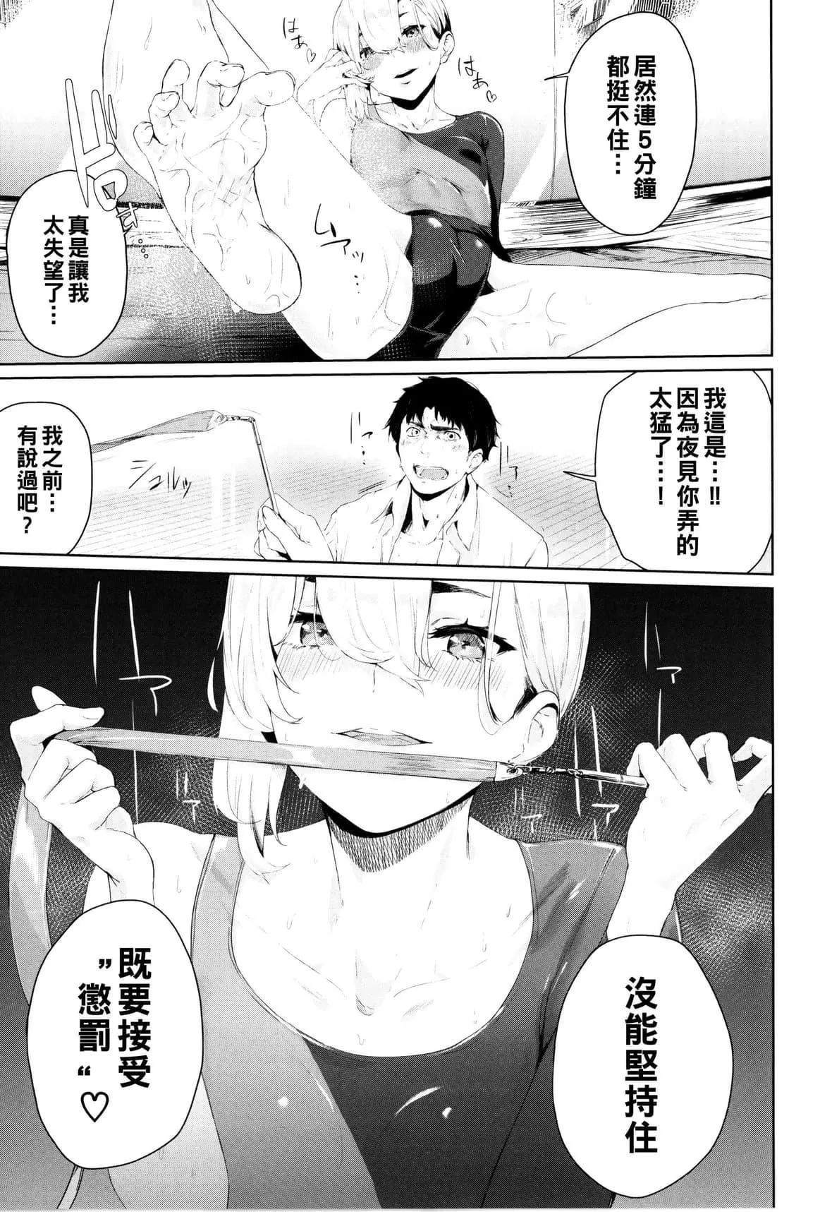 [ひらやん]偏爱エゴイズム[无修正]-[ひらやん]偏爱エゴイズム[无修正] - 图片 139