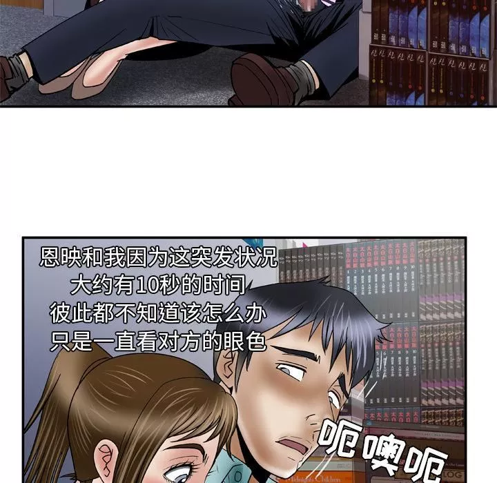 妻子的情人-第37话 - 图片 25