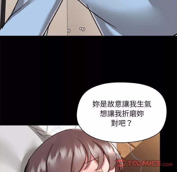 愛玩遊戲的女人們第59話