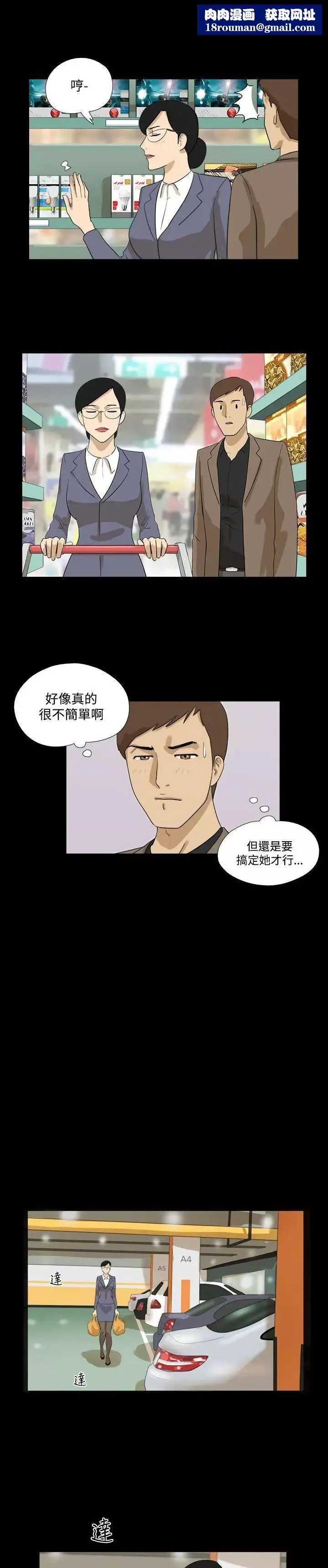 神的礼物-第23话 - 图片 7