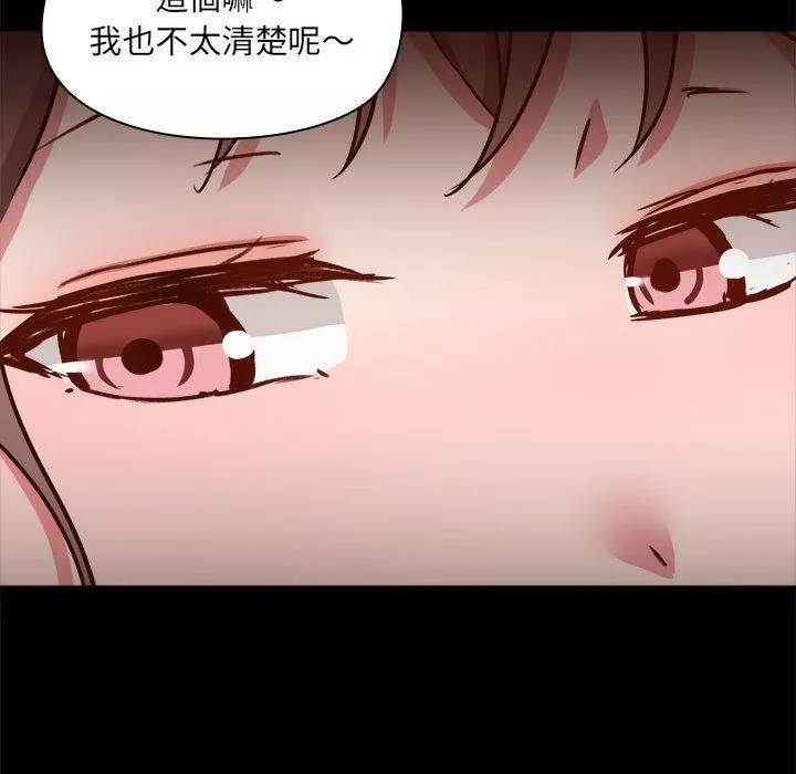 爱玩游戏的女人们-第59话 - 图片 88