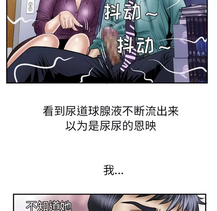 神的礼物-第23话 - 图片 6