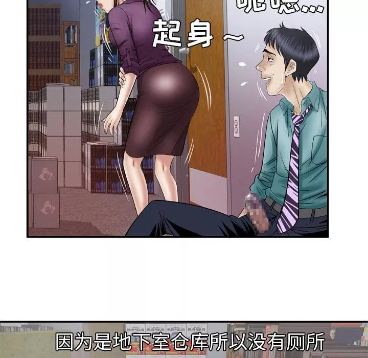 妻子的情人-第37话 - 图片 30