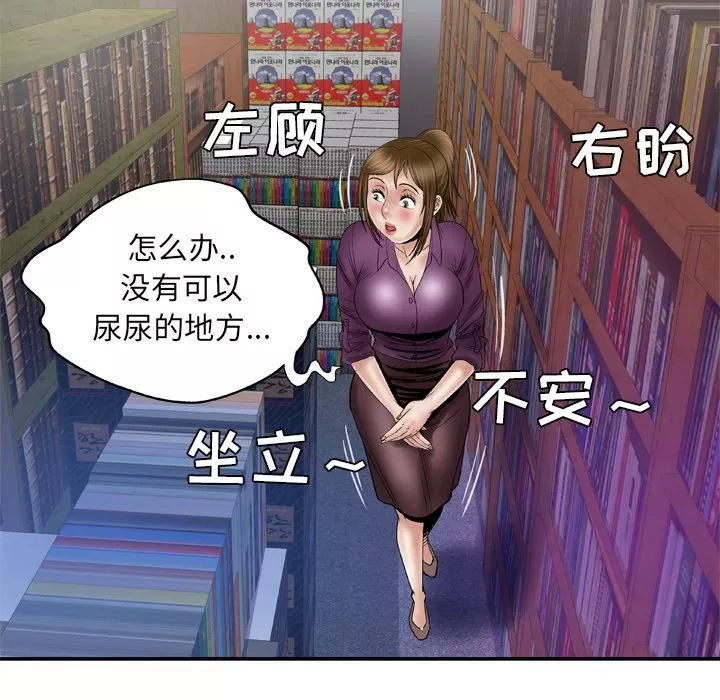 妻子的情人第37話