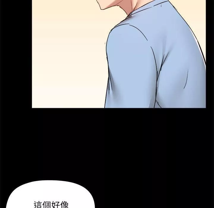 愛玩遊戲的女人們第59話