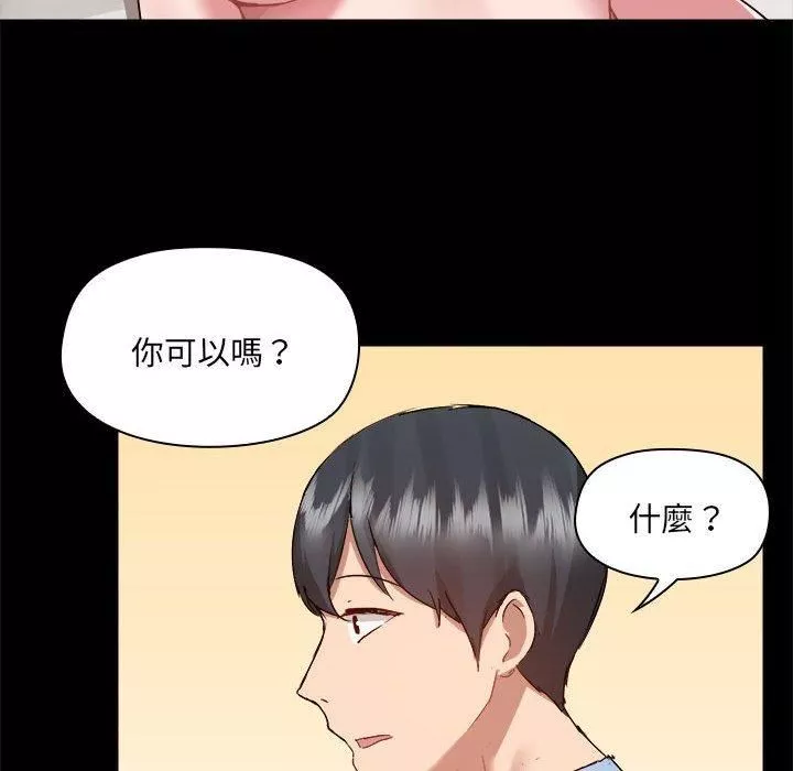 愛玩遊戲的女人們第59話