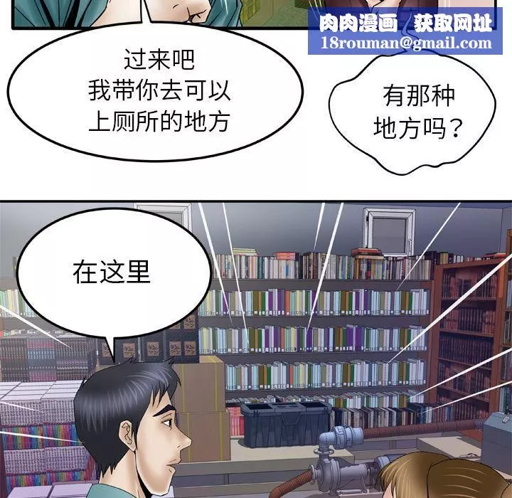 妻子的情人第37話