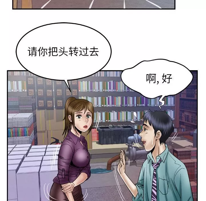 妻子的情人-第37话 - 图片 35