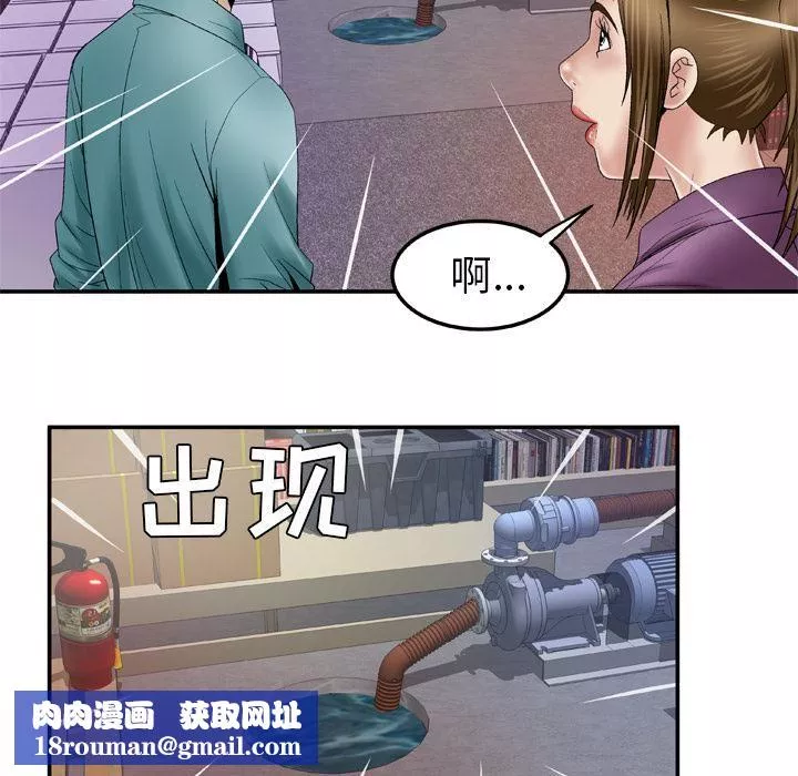 妻子的情人第37話