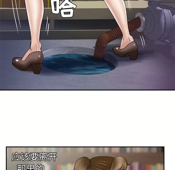 妻子的情人第37話