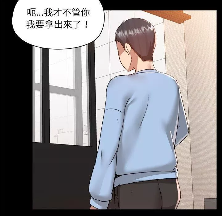爱玩游戏的女人们-第59话 - 图片 101