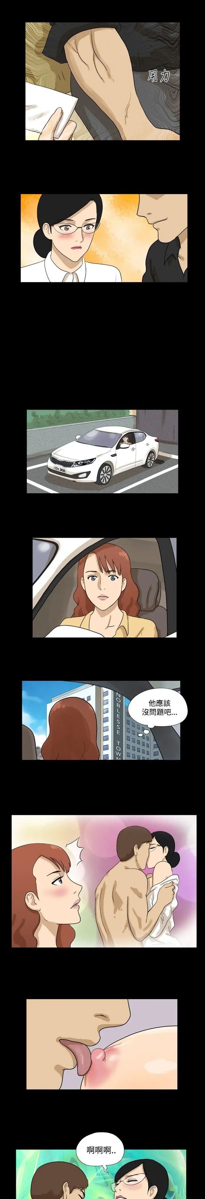 神的禮物第24話