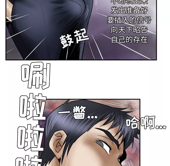 妻子的情人第37話