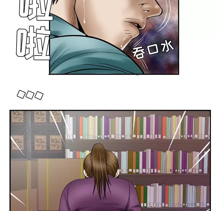 妻子的情人第37話