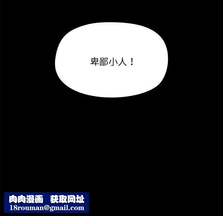 爱玩游戏的女人们-第59话 - 图片 106