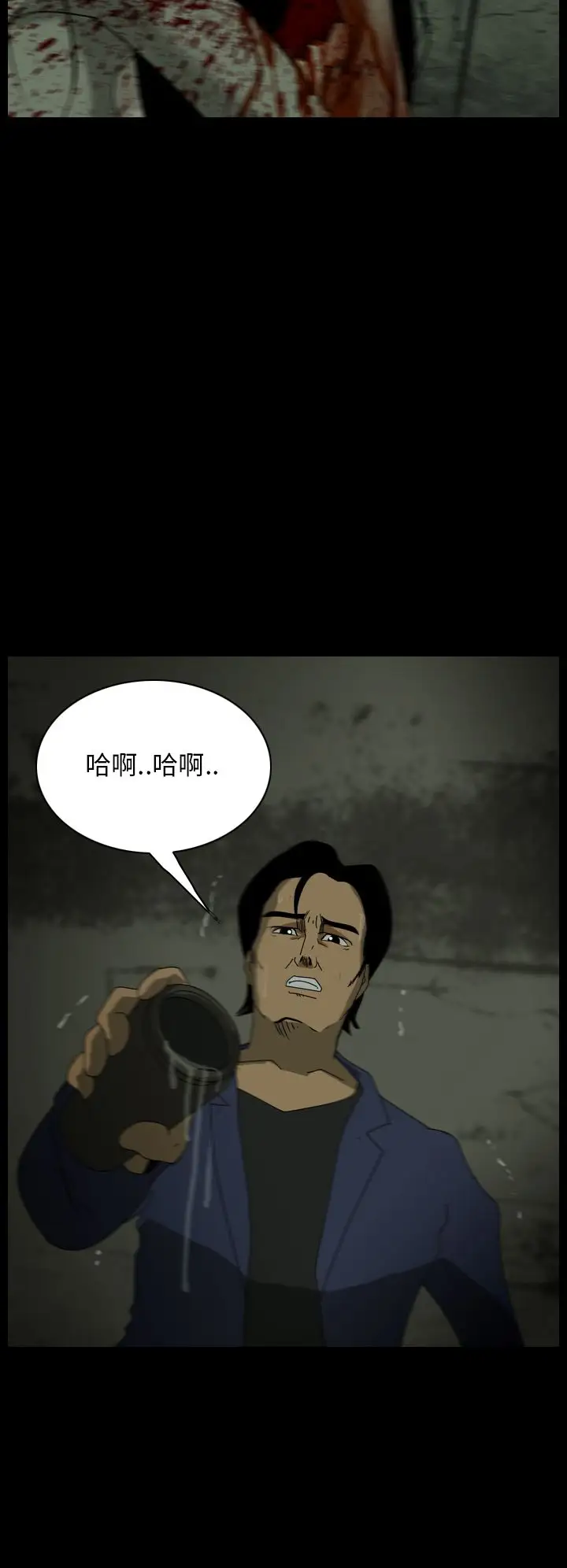 恐怖秀第19话生鱼片10