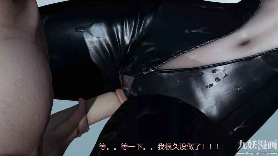 [3D]逆转第一季[完整版]-第20章【第02话】 - 图片 10