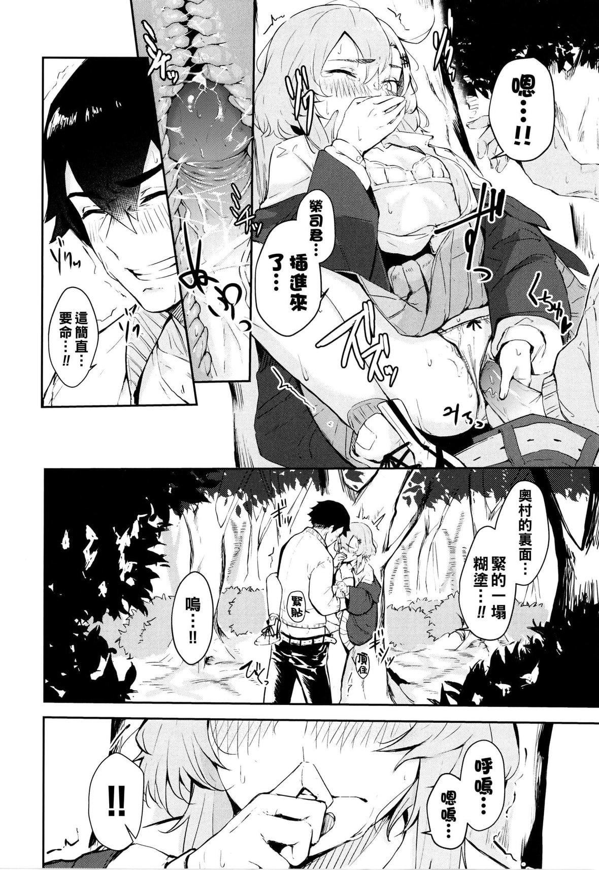 [ひらやん]偏爱エゴイズム[无修正][ひらやん]偏爱エゴイズム[无修正]