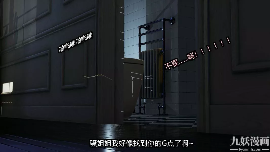 [3D]逆转第一季[完整版]-第20章【第02话】 - 图片 15