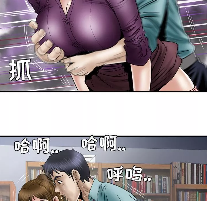 妻子的情人第37話