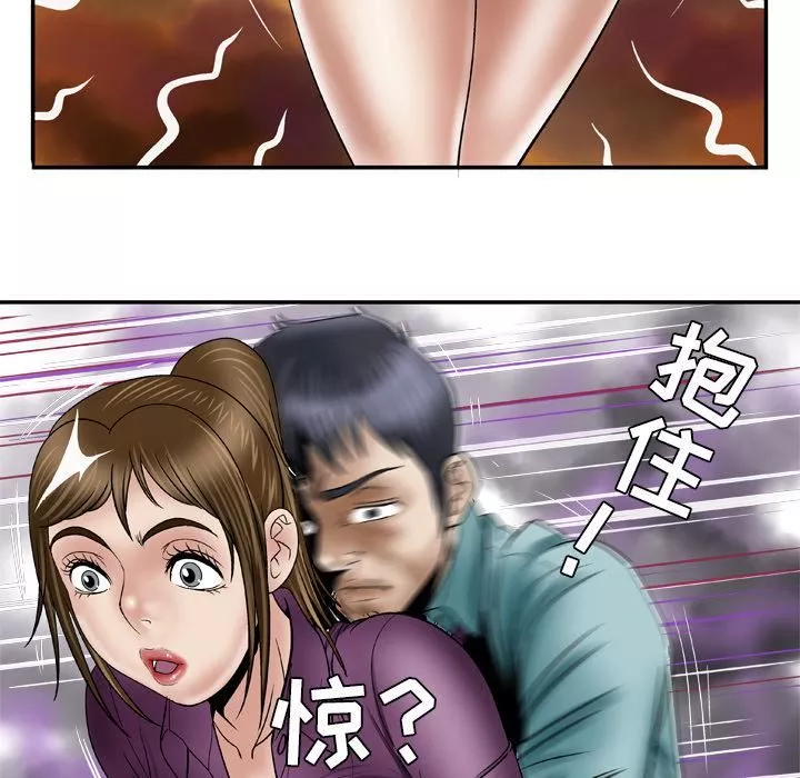 妻子的情人-第37话 - 图片 50