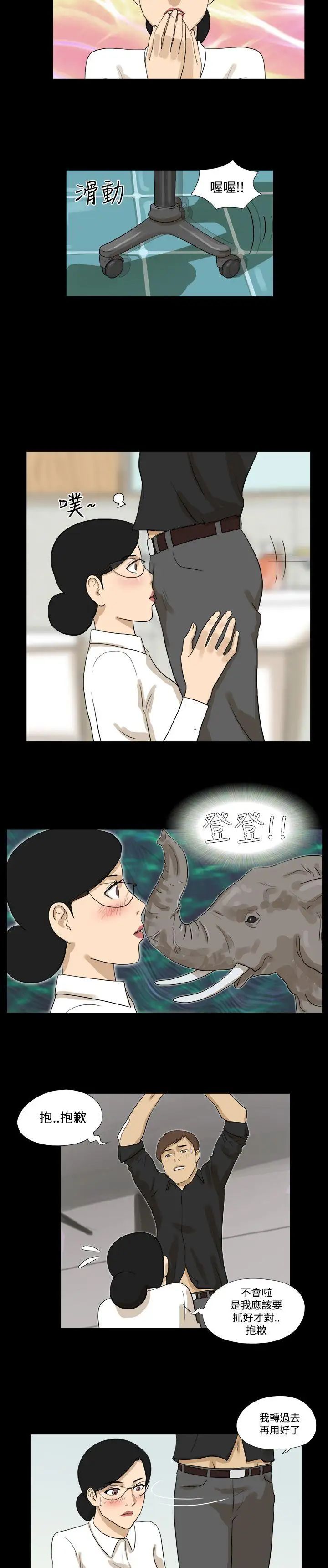 神的禮物第25話